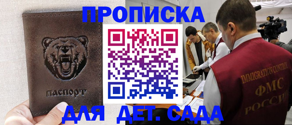 временная регистрация собственник в Астрахани